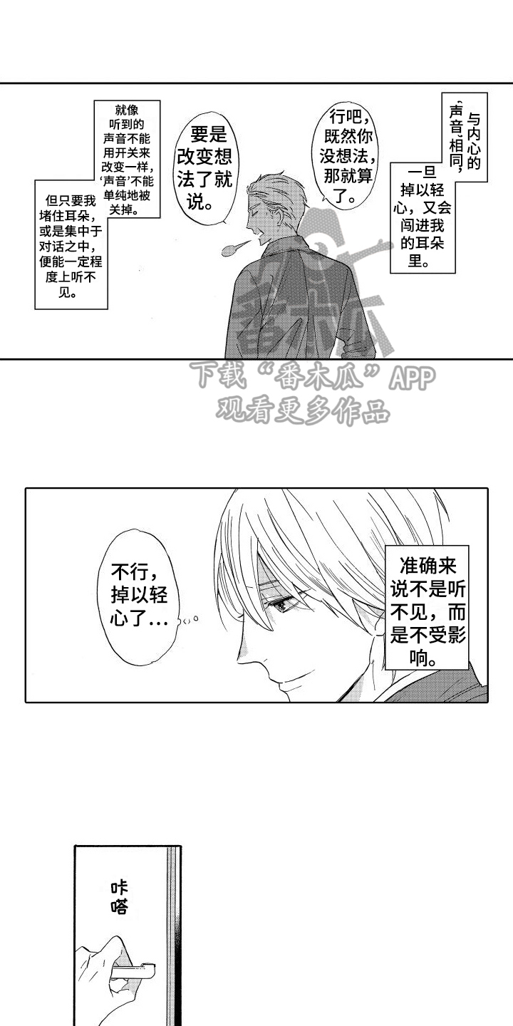 第6章：在意0