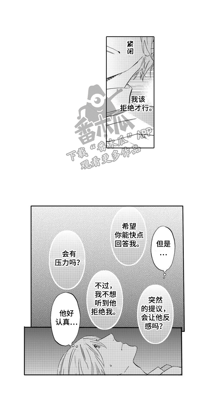 第12章：答应11