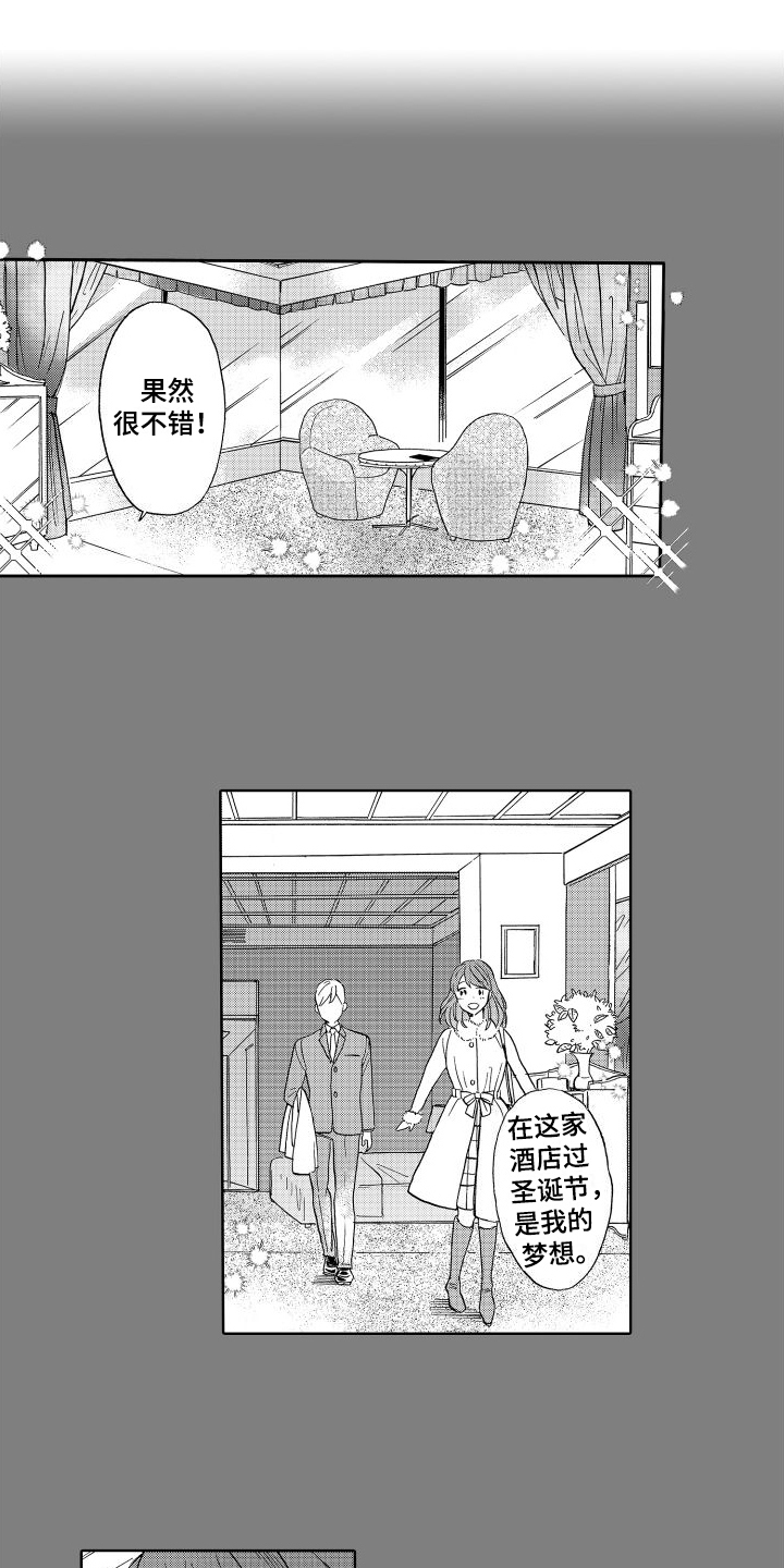 第1章：幸福的男人8