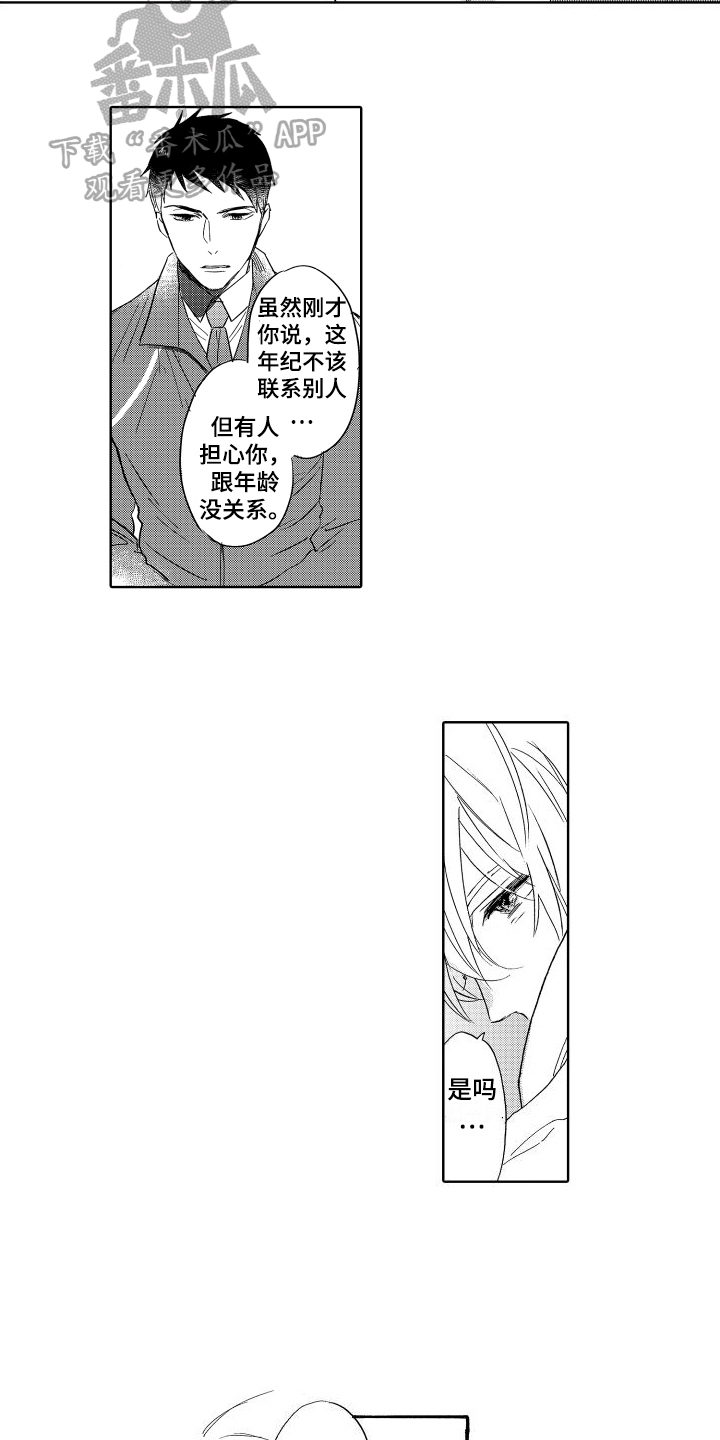 第12章：答应6