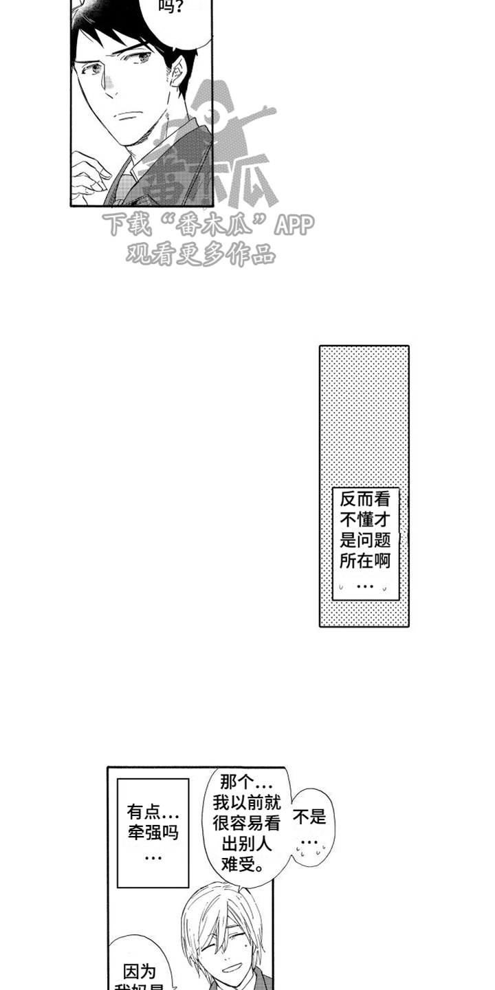 第8章：泡茶4