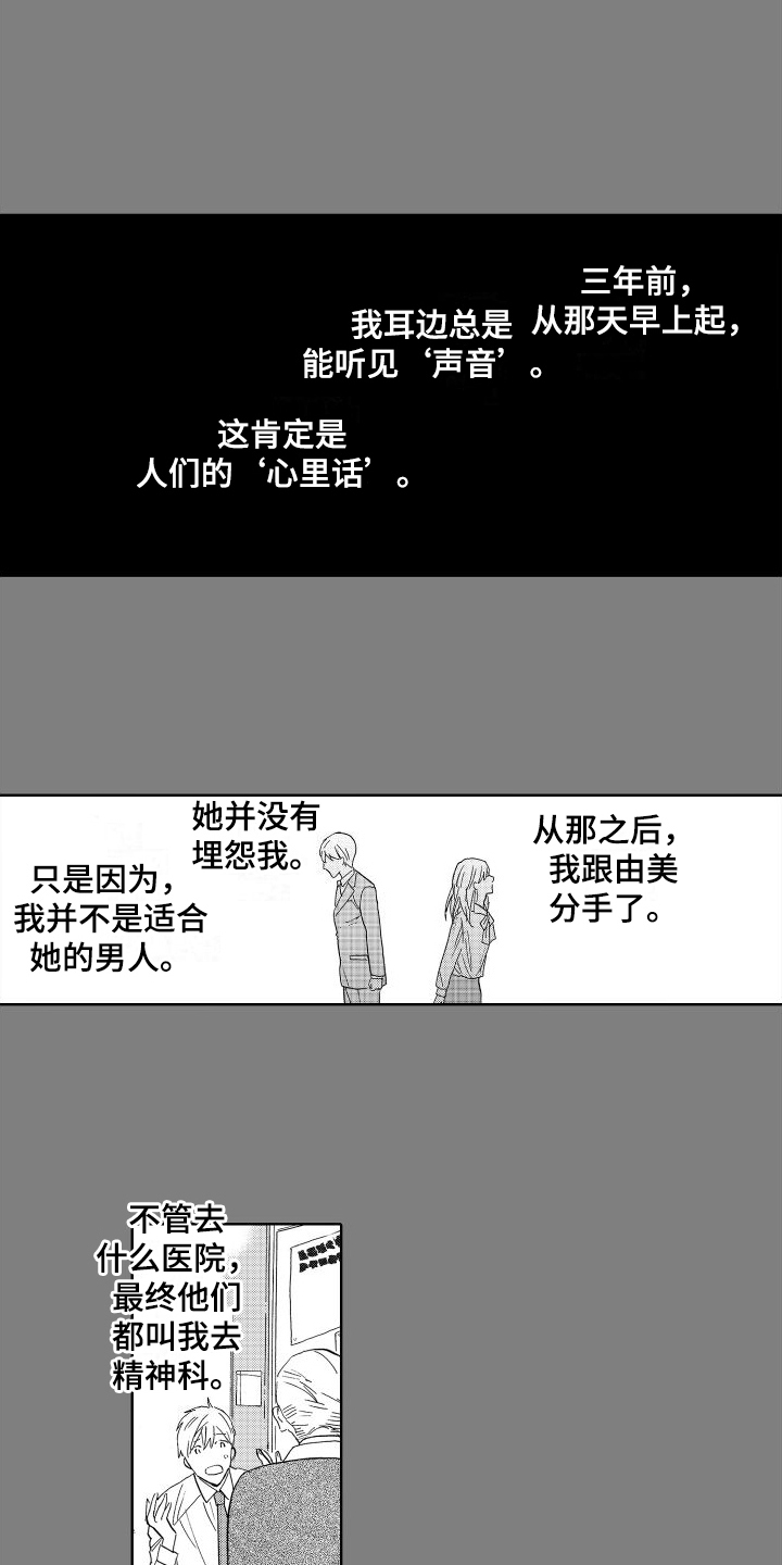 第3章：逃离7