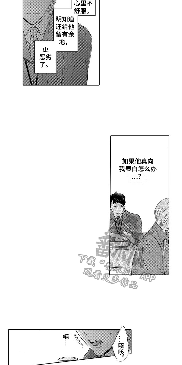 第9章：笑容10