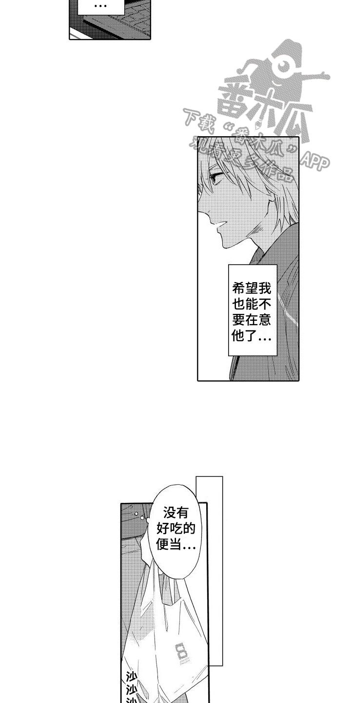 第6章：在意9