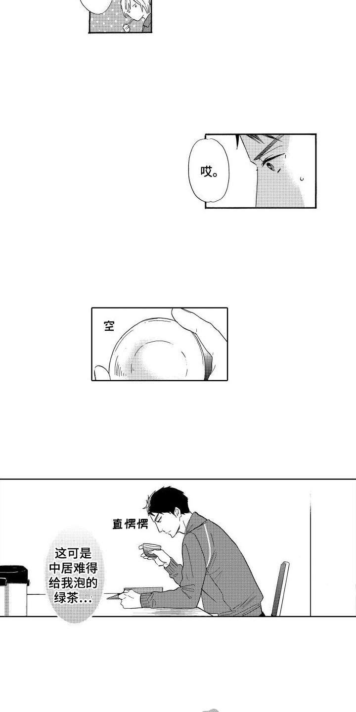 第8章：泡茶9