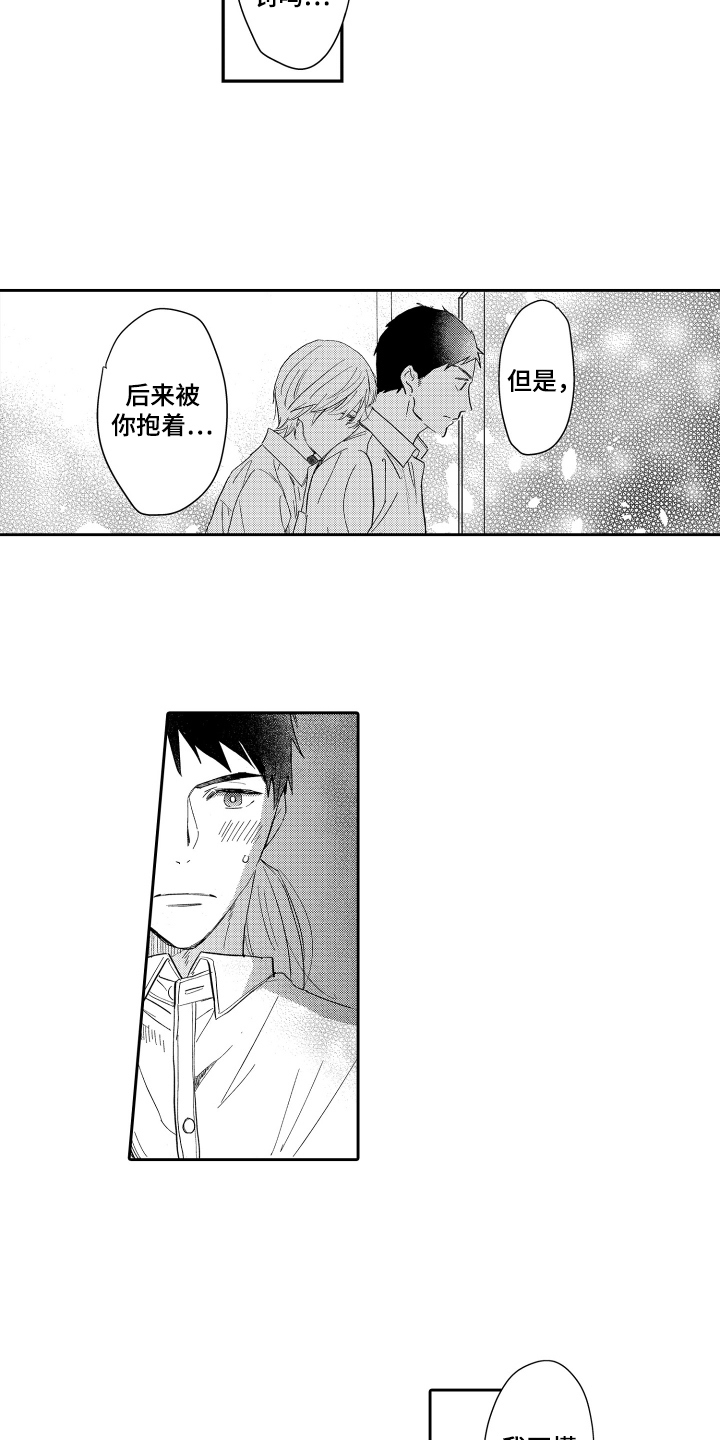第23章：倾诉10