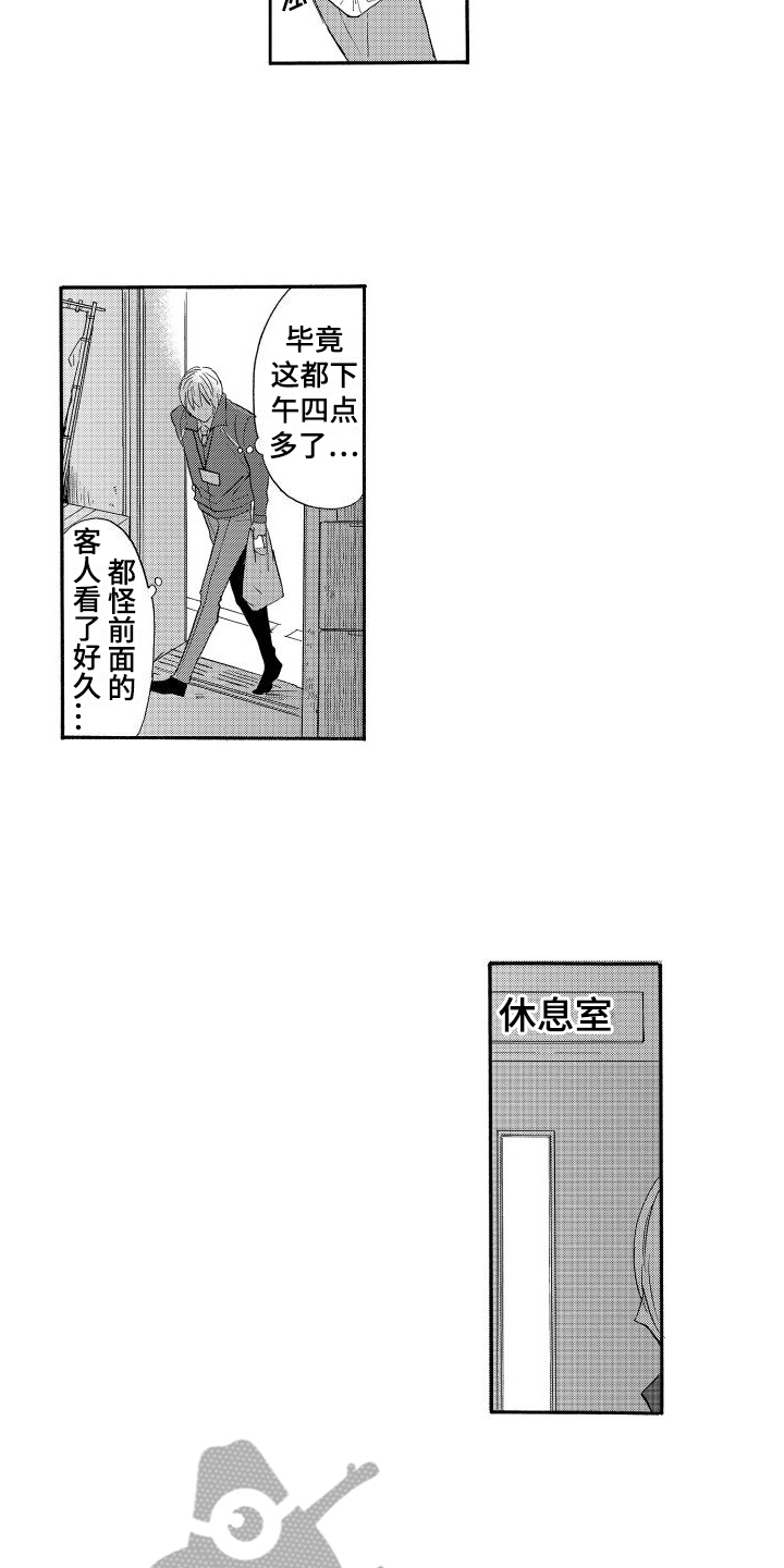 第6章：在意10