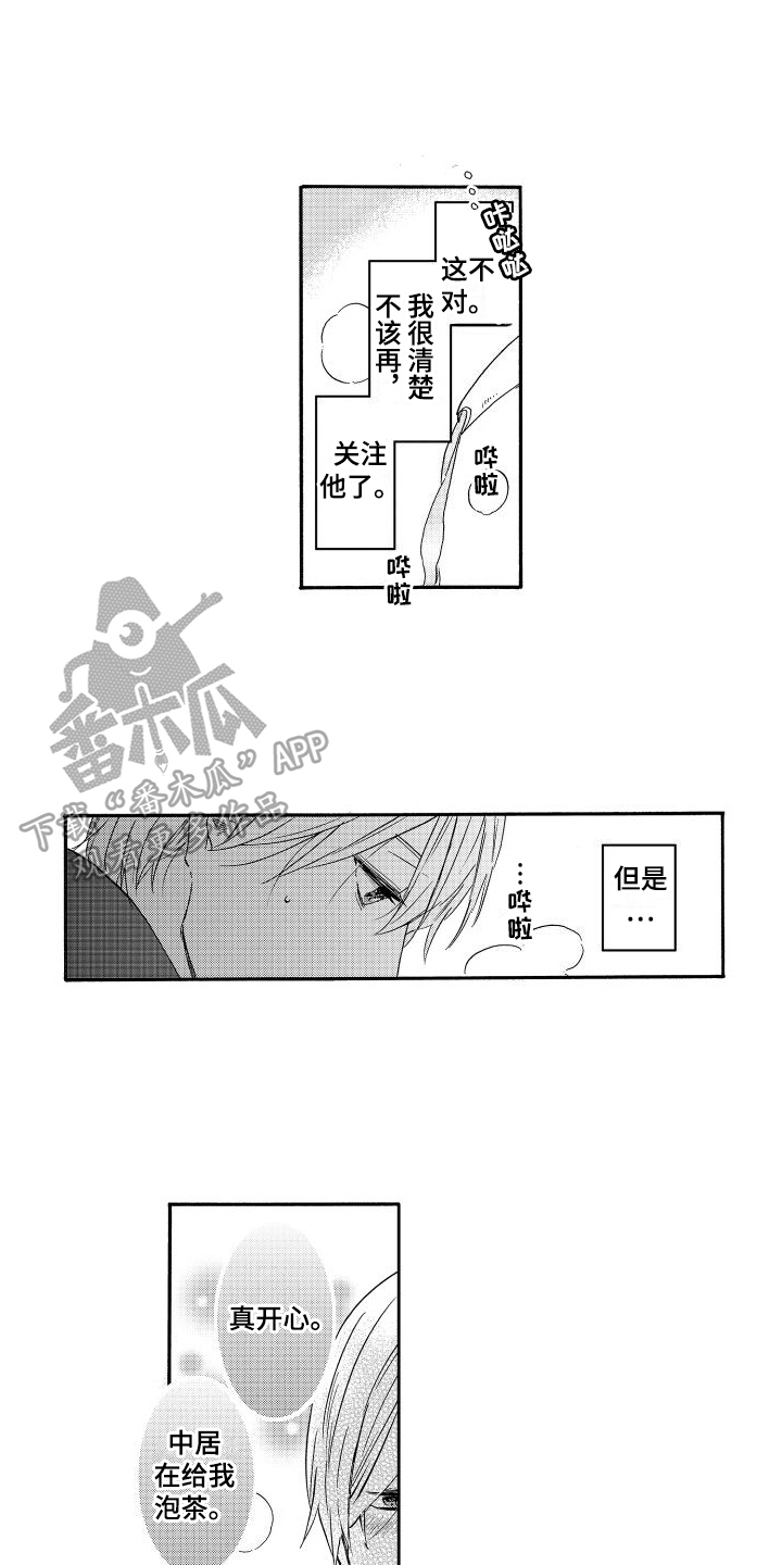 第8章：泡茶11