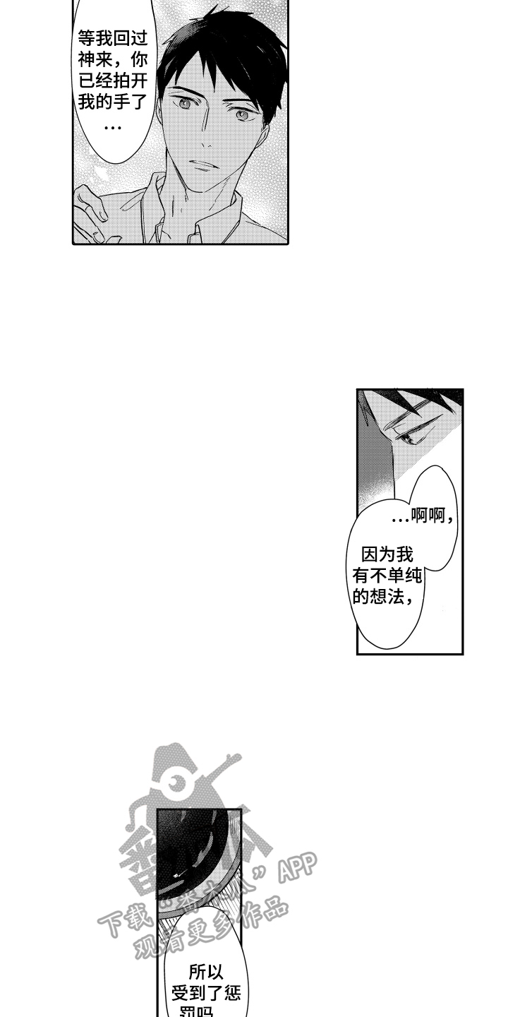 第23章：倾诉9