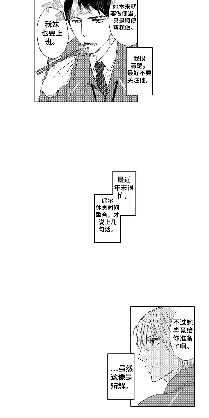 第9章：笑容2