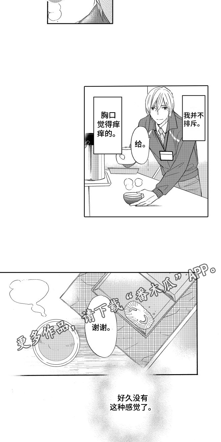第8章：泡茶12