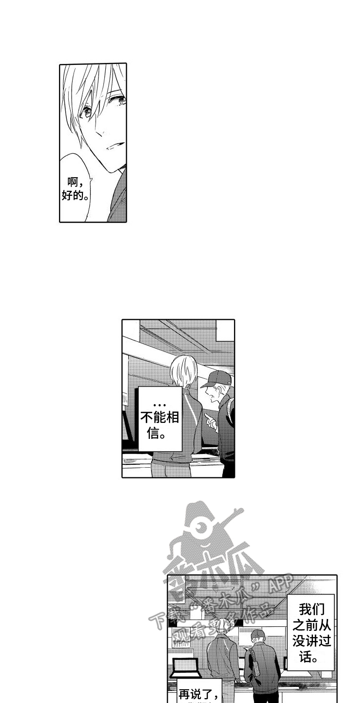 第6章：在意7