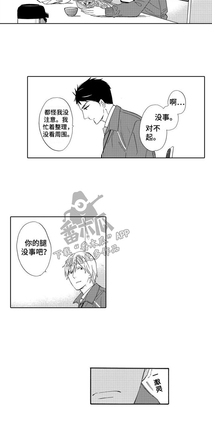 第7章：有眼力见9