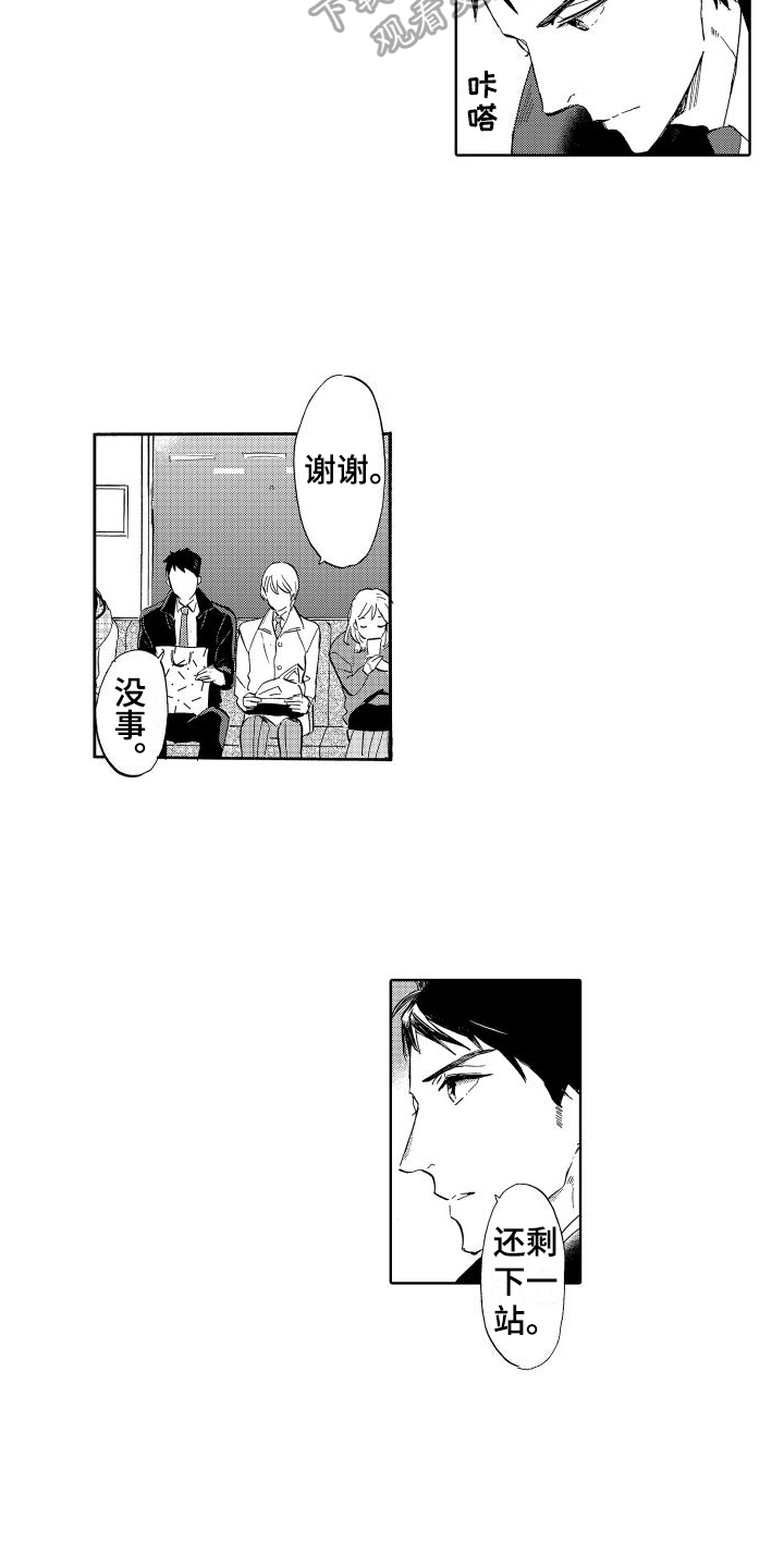 第13章：指尖的魔力5