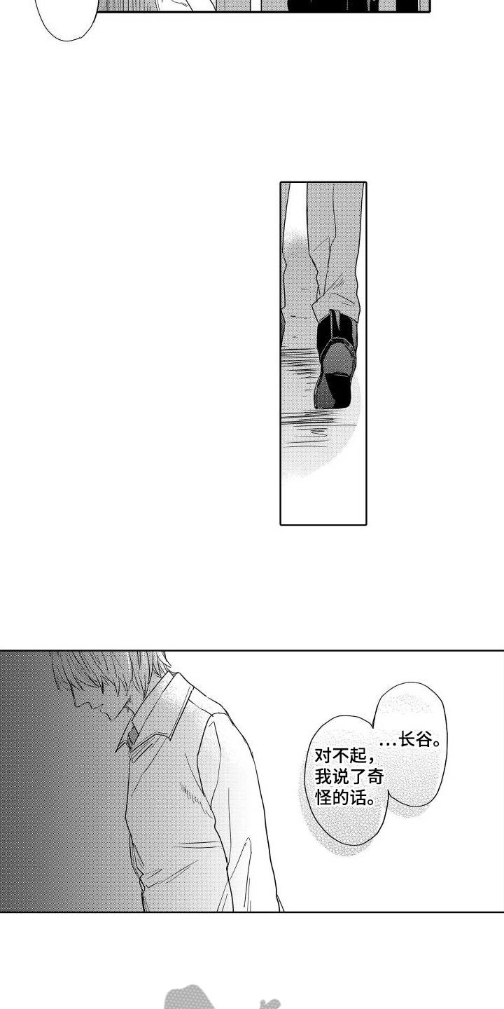 第20章：烦恼8