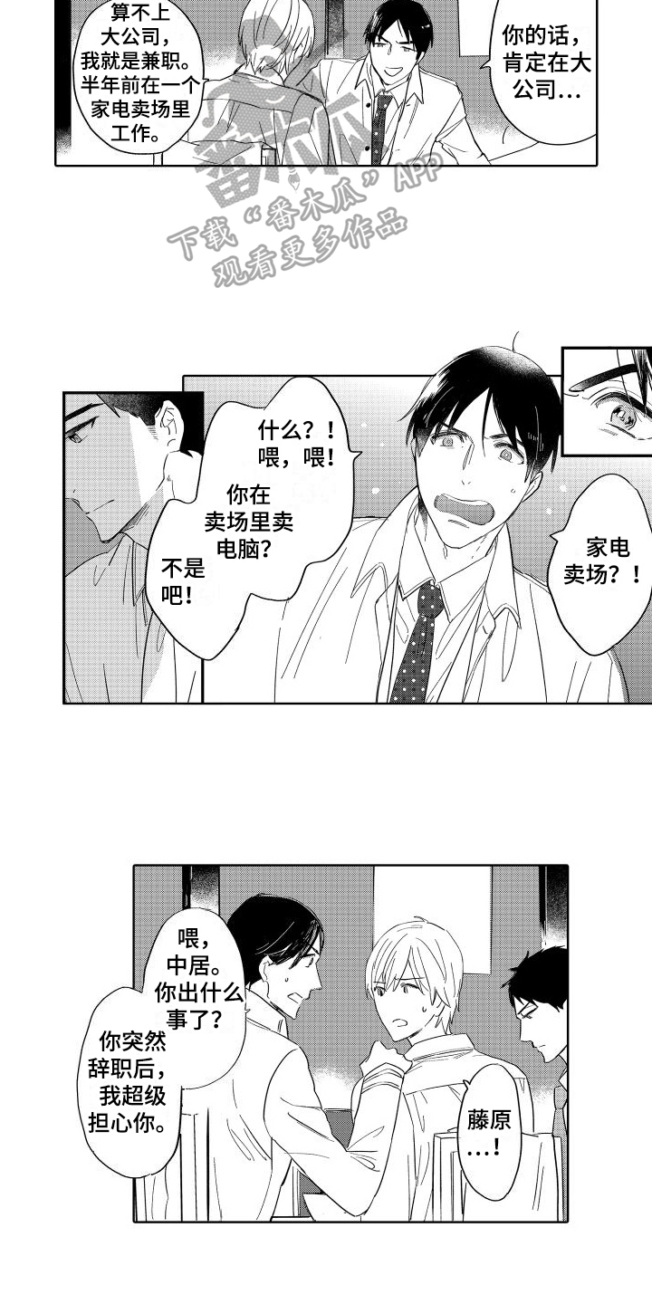 第19章：不适7