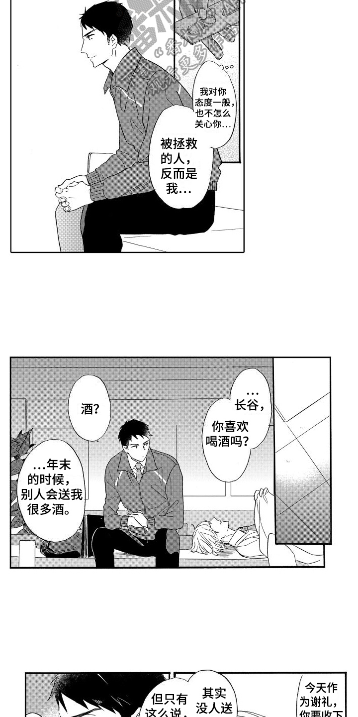 第12章：答应8