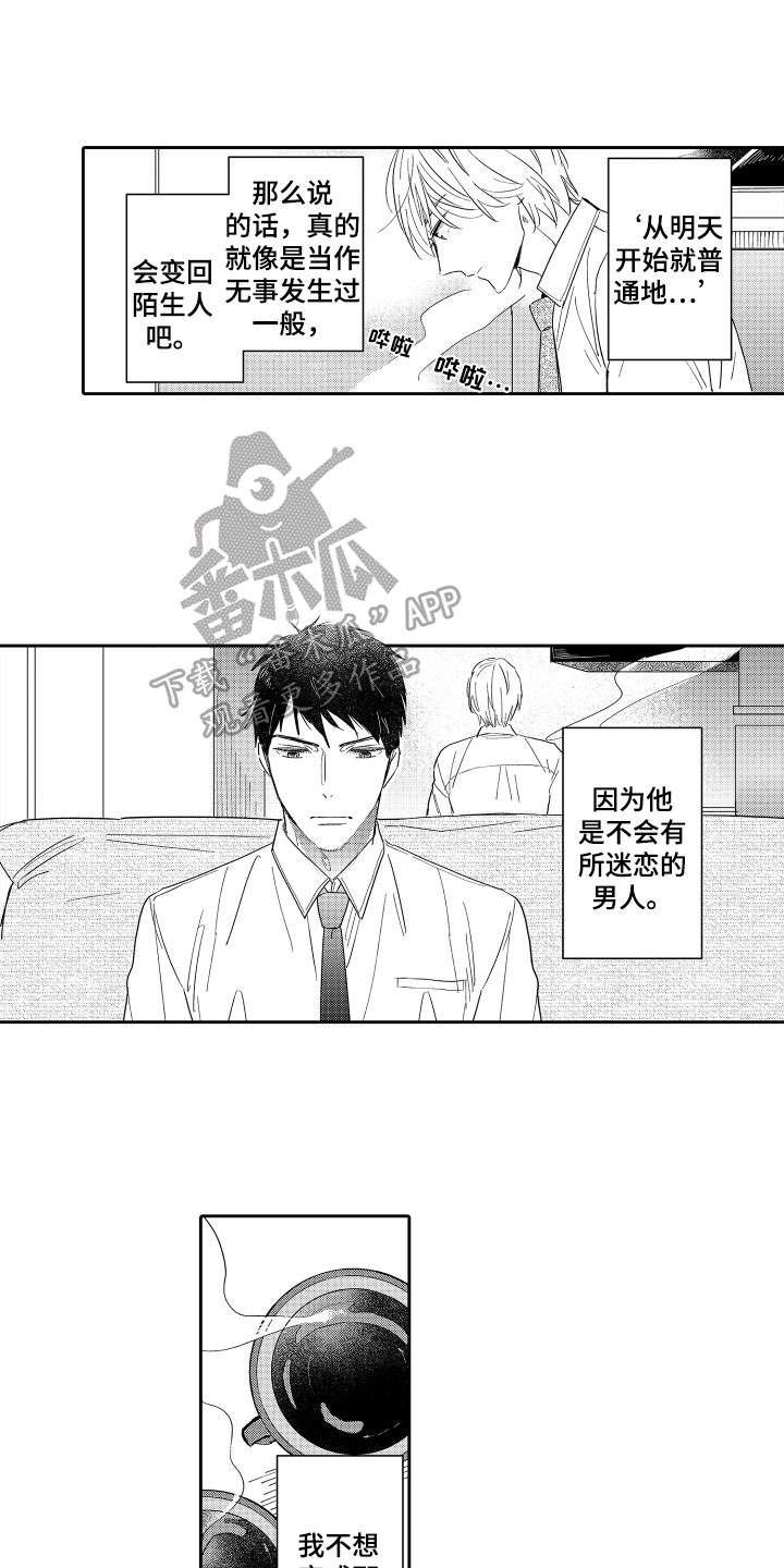 第23章：倾诉0