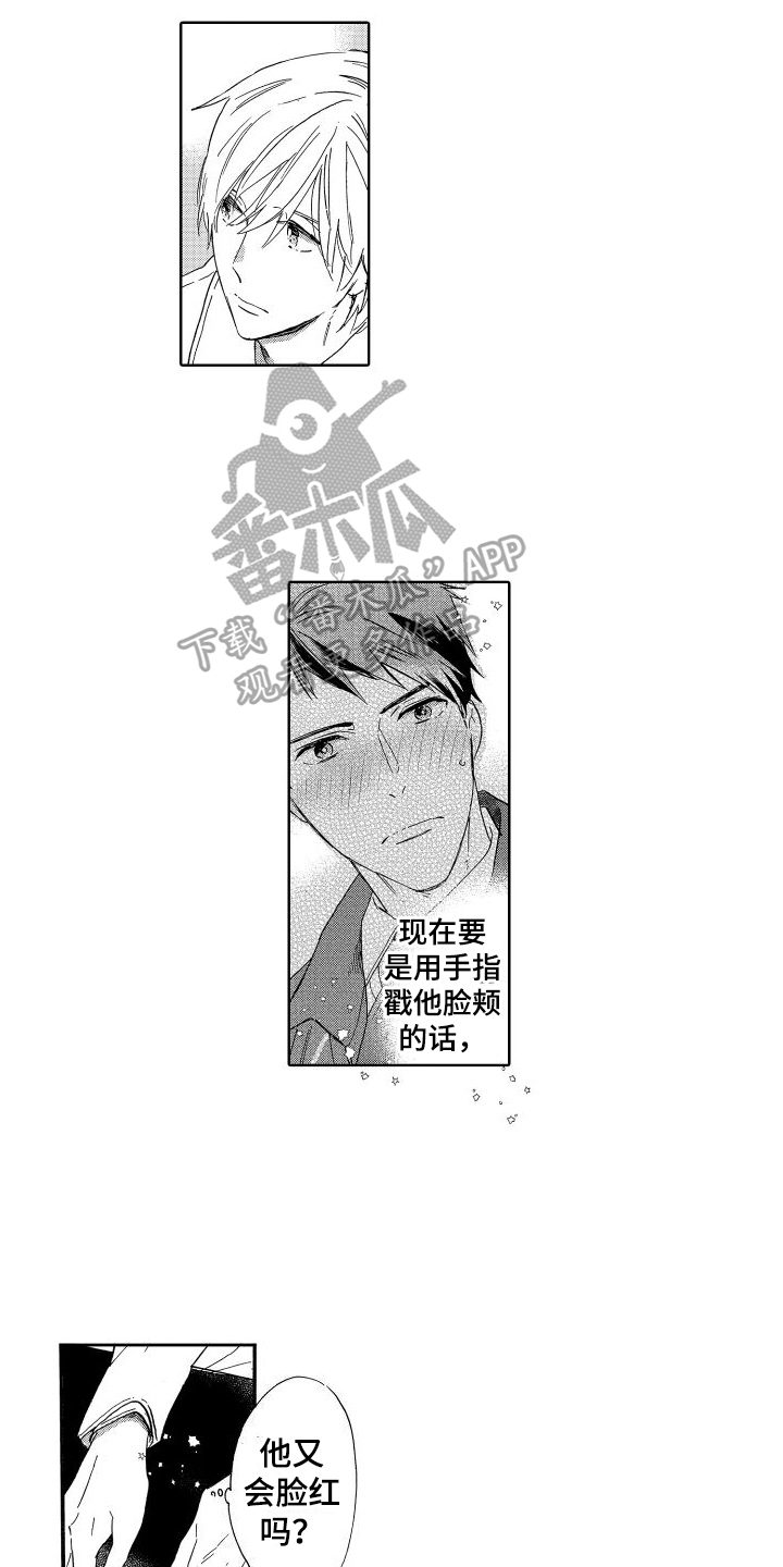 第13章：指尖的魔力6