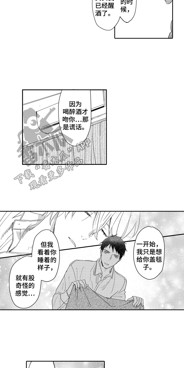第23章：倾诉8