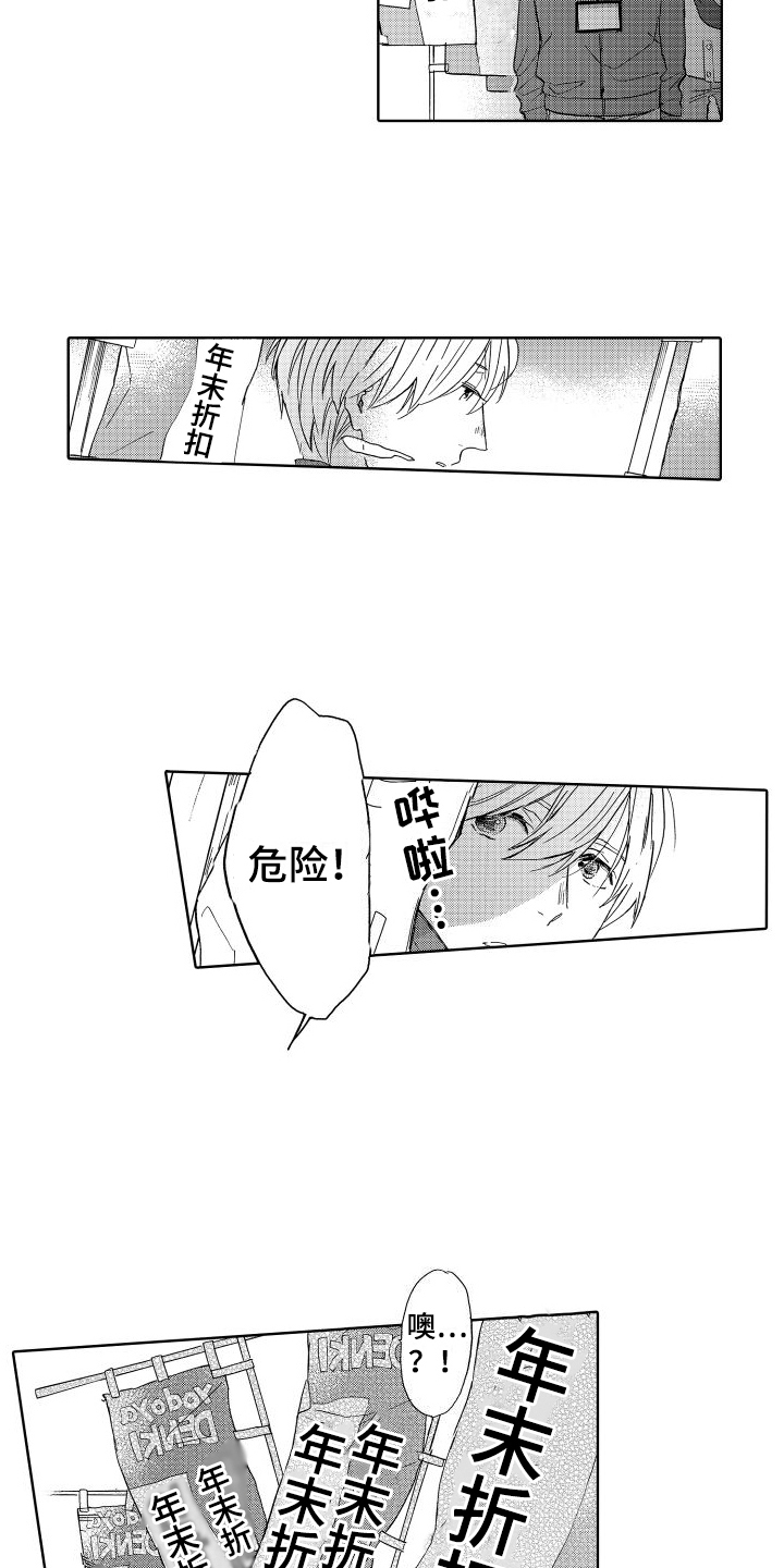 第4章：摔倒6