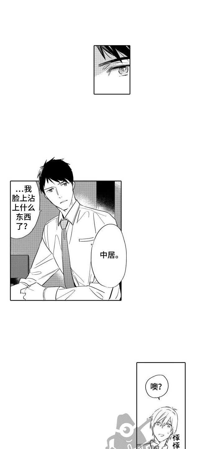 第18章：朋友关系7