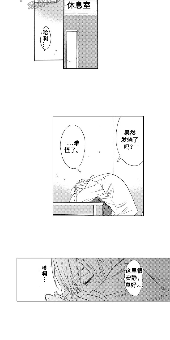第10章：安心10