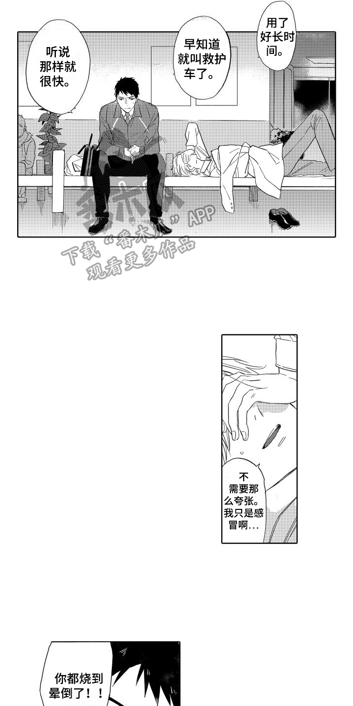 第11章：病倒7