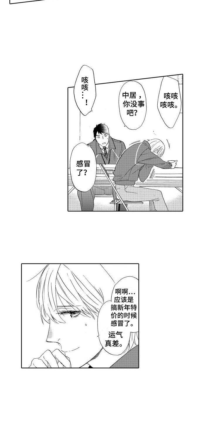 第9章：笑容11