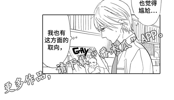 第16章：撒谎12