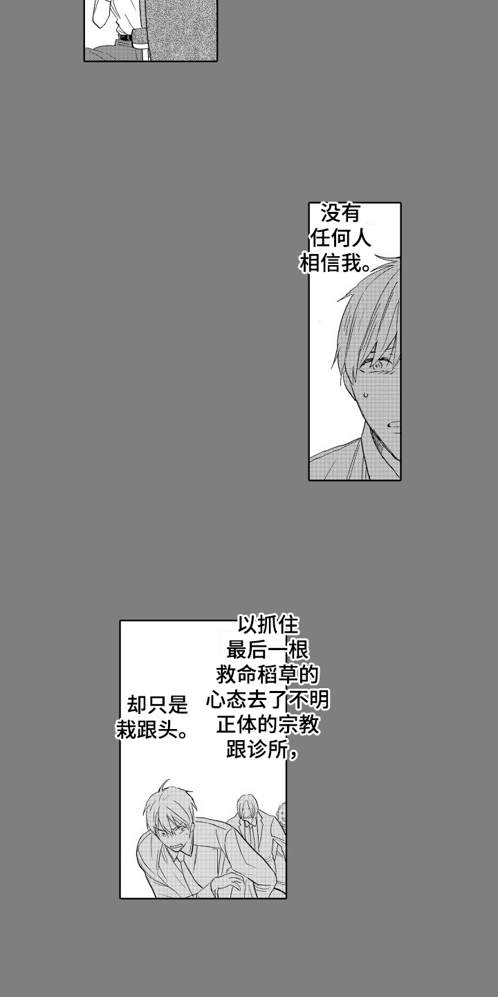 第3章：逃离8