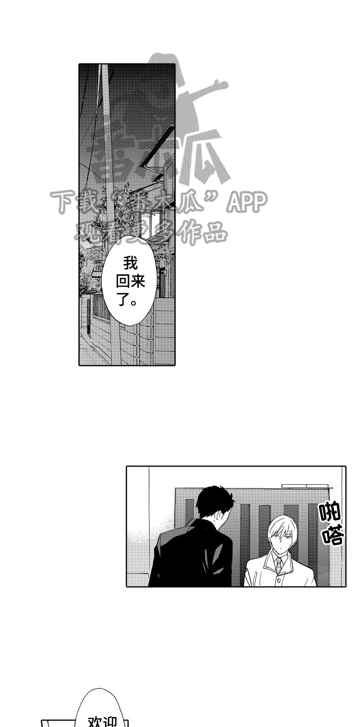 第13章：指尖的魔力8