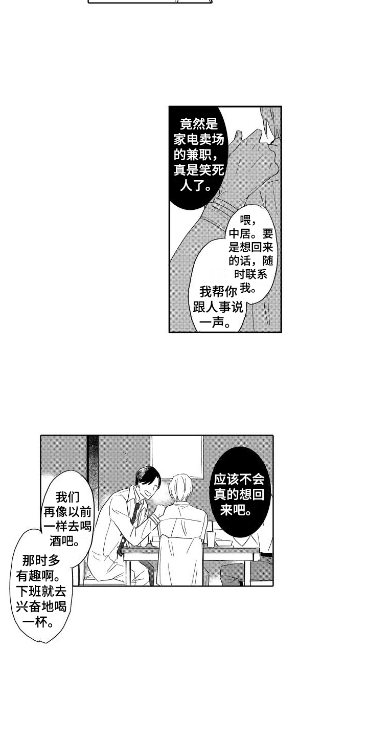 第19章：不适11