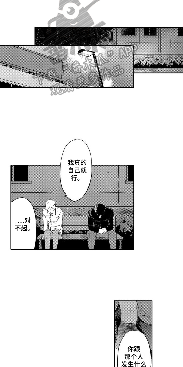 第20章：烦恼9