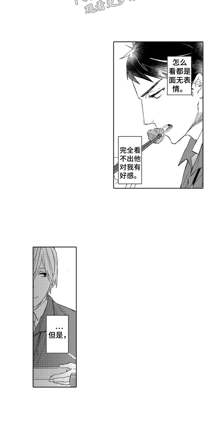 第7章：有眼力见7