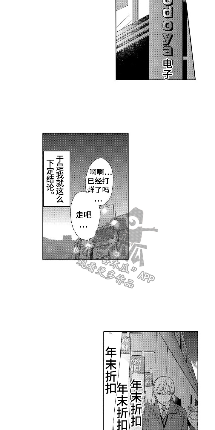 第4章：摔倒5