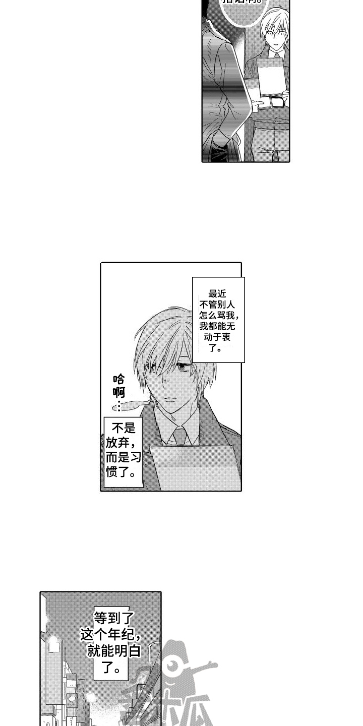 第4章：摔倒3