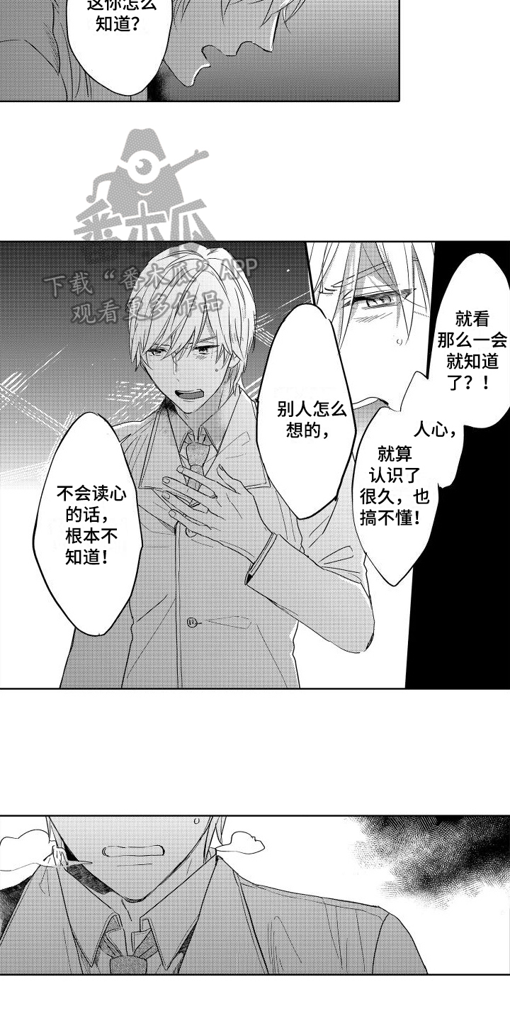 第20章：烦恼6