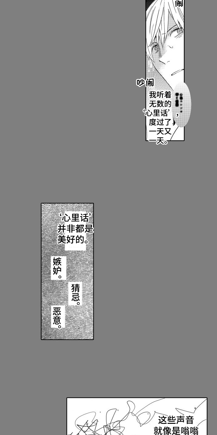 第3章：逃离10