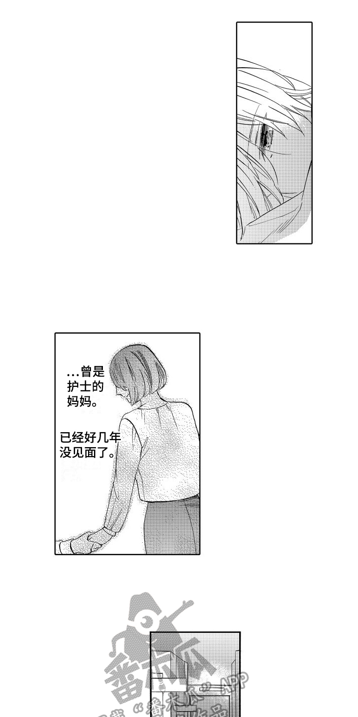 第11章：病倒11