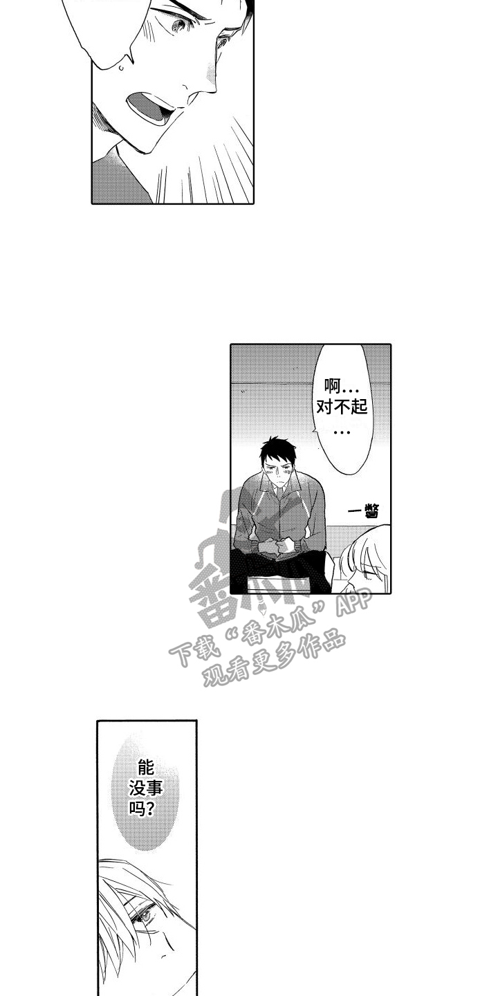 第11章：病倒8