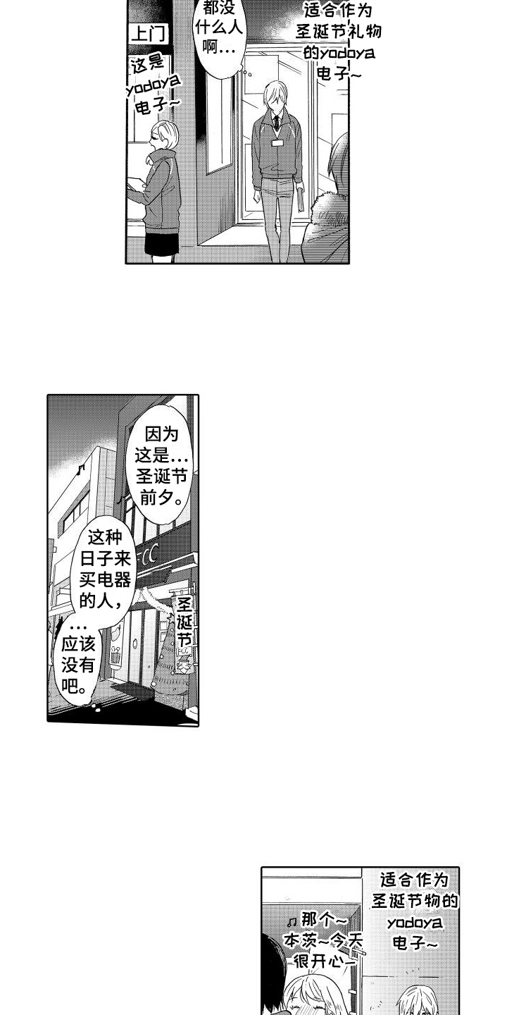 第1章：幸福的男人6