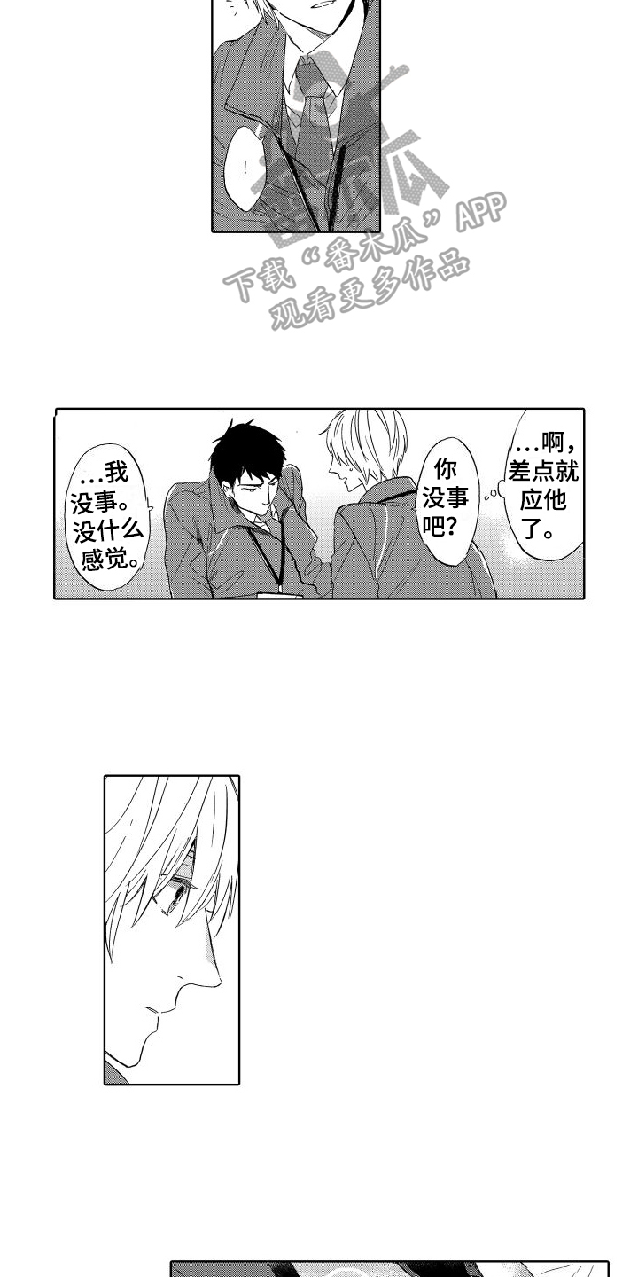 第4章：摔倒10