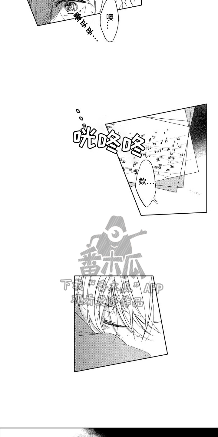 第11章：病倒5