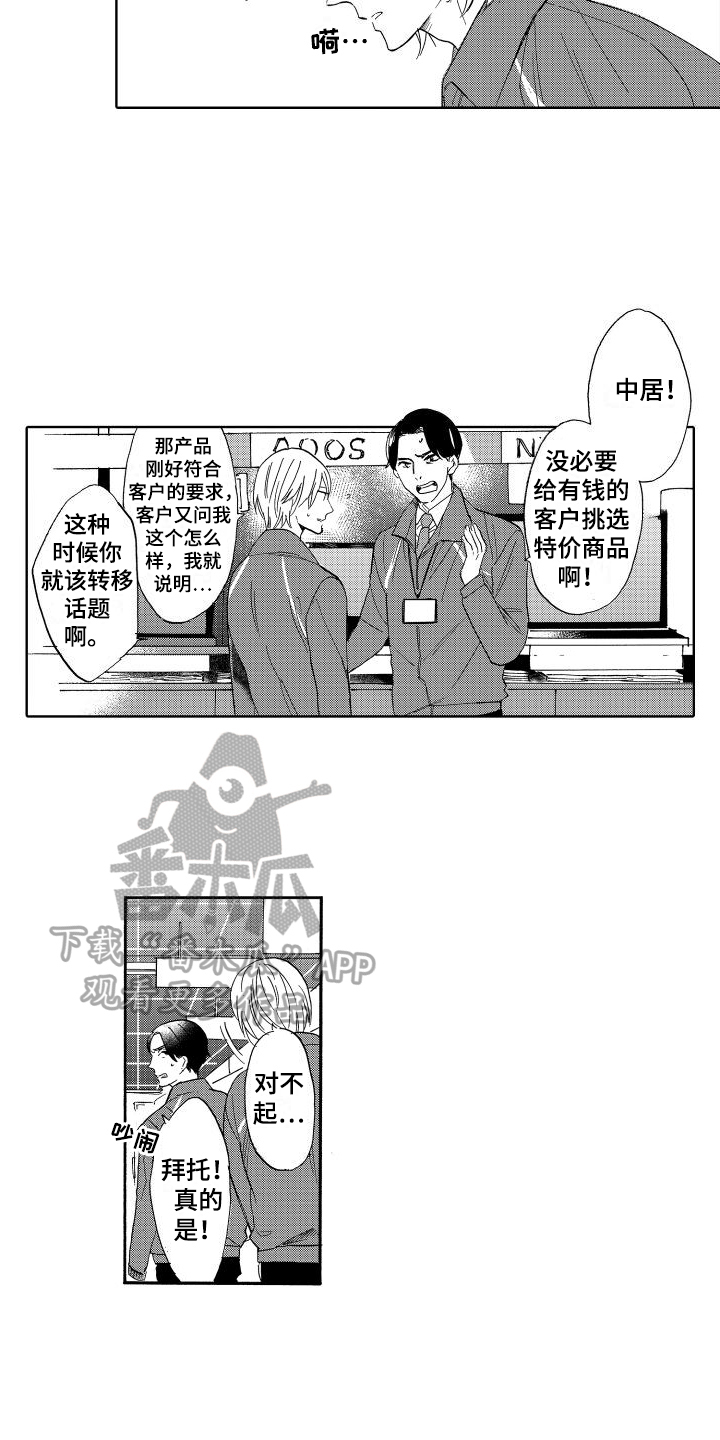第10章：安心8