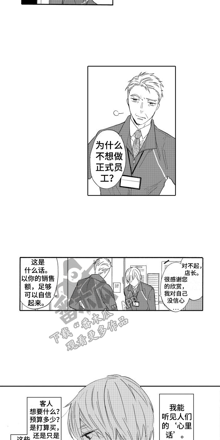 第5章：喜欢的人10