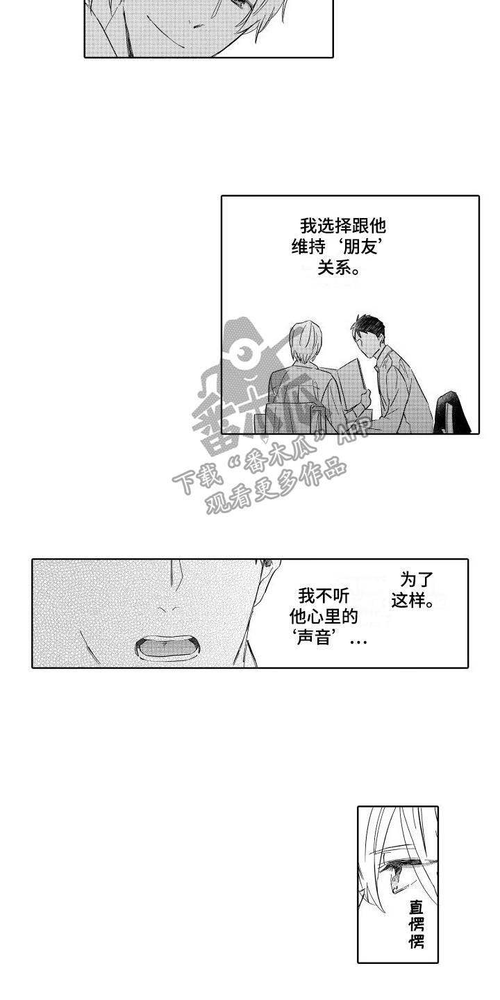 第18章：朋友关系6