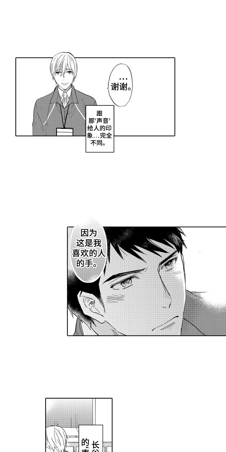 第6章：在意5