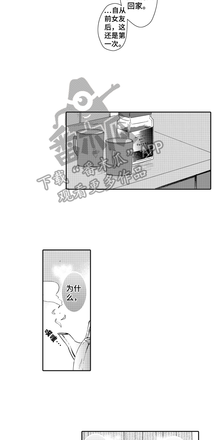第22章：伸手9