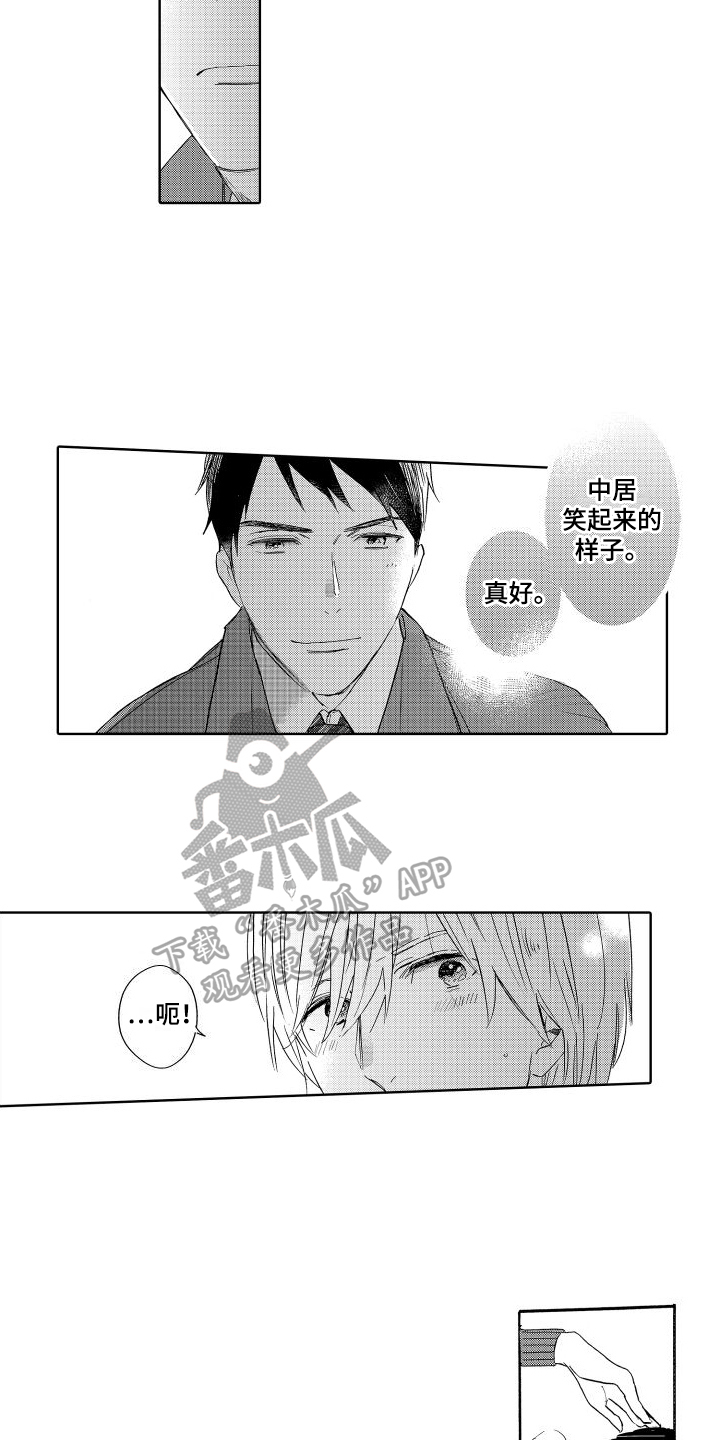 第9章：笑容6